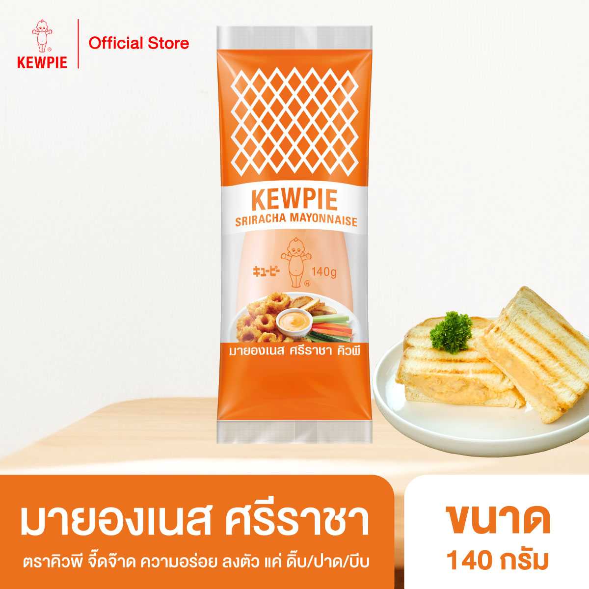 มายองเนส ศรีราชา คิวพี 140 ก. (Sriracha Mayonnaise 140 g)