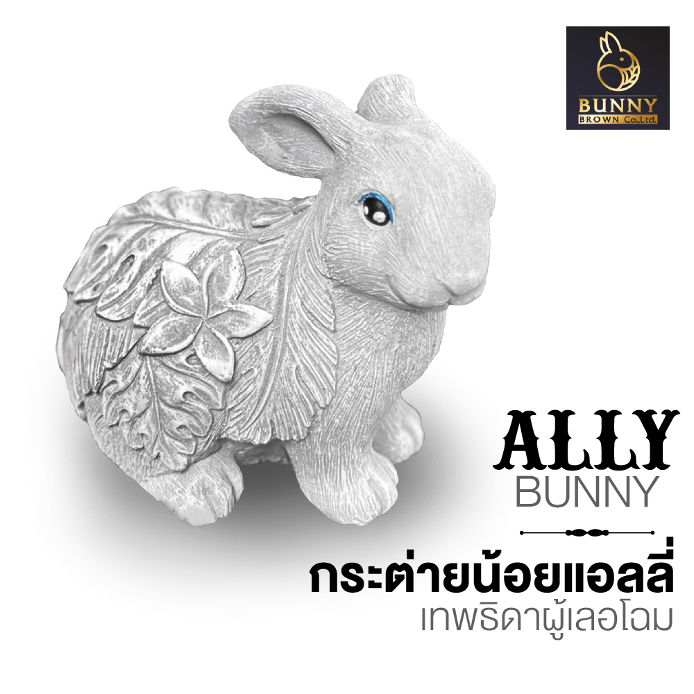 กระต่ายน้อยเอลลี่ ALLY เทพธิดาผู้เลอโฉม กระถาง ปูนปั้น จัดสวน ประดับสวน แต่งสวน ใส่ต้นไม้