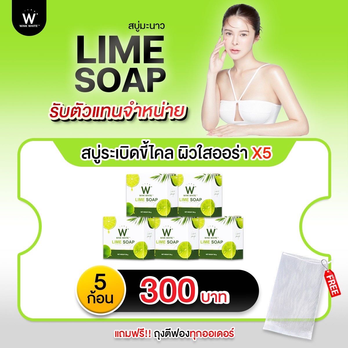 สบู่มะนาว 5 ก้อน💚 ส่งฟรี‼️