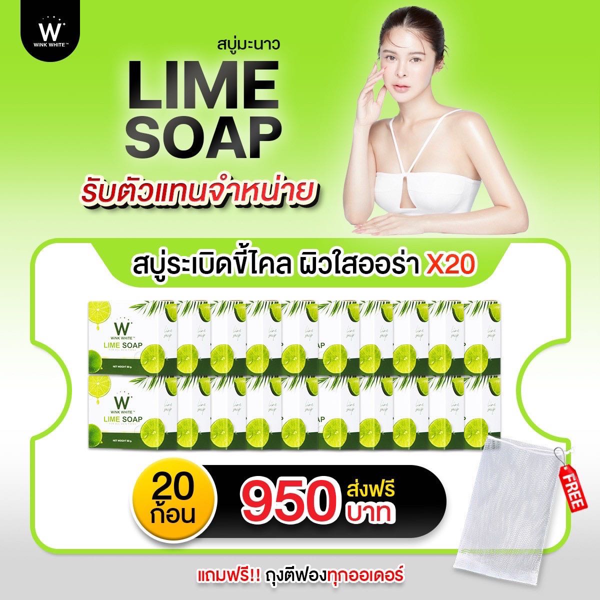 สบู่ 10 แถม 10 แถมถุงตีฟอง 2 ส่งฟรี‼️