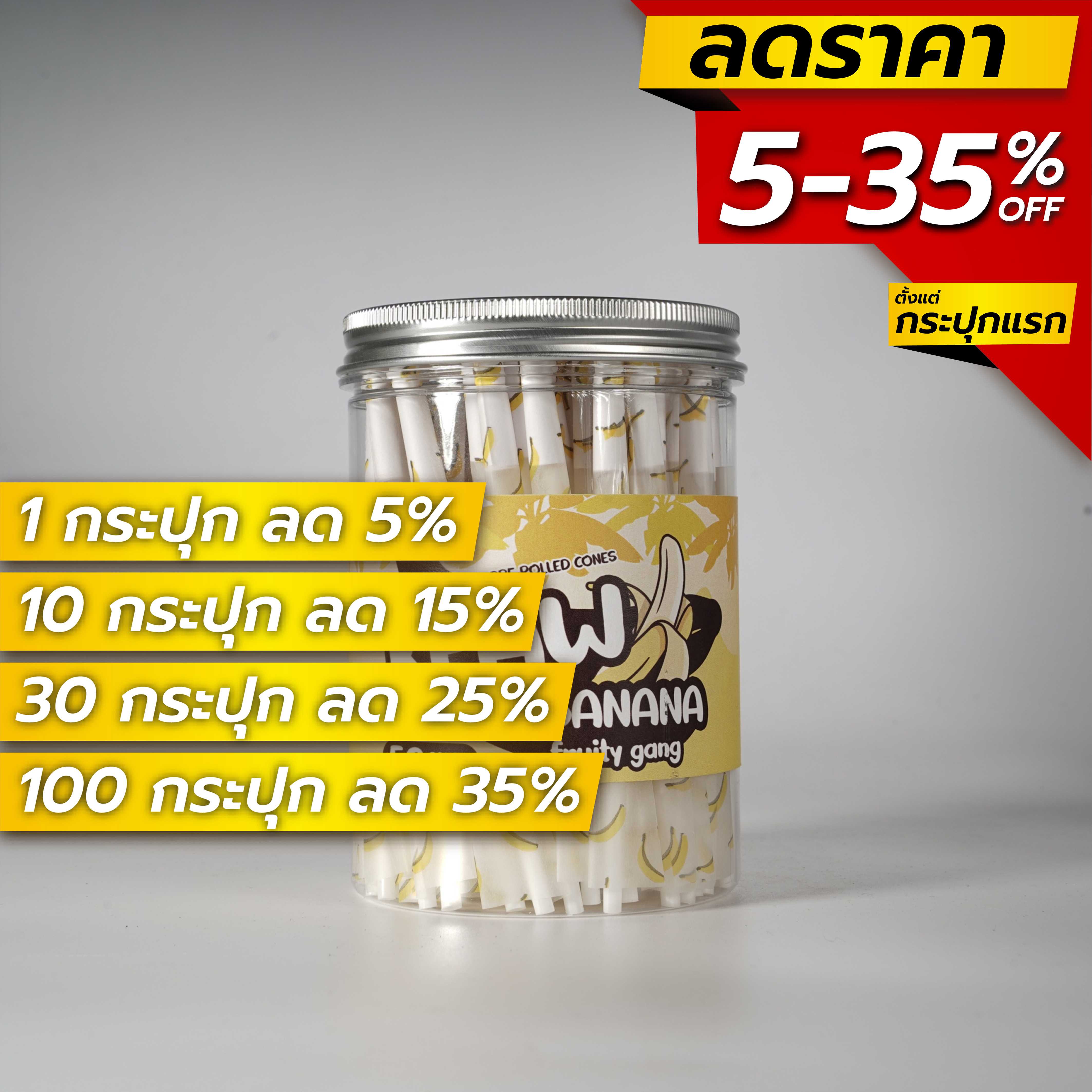ขายส่ง! Keaw Fruity Gang  [กลิ่น Banana] Size 110 mm 50 ชิ้น / กระปุก