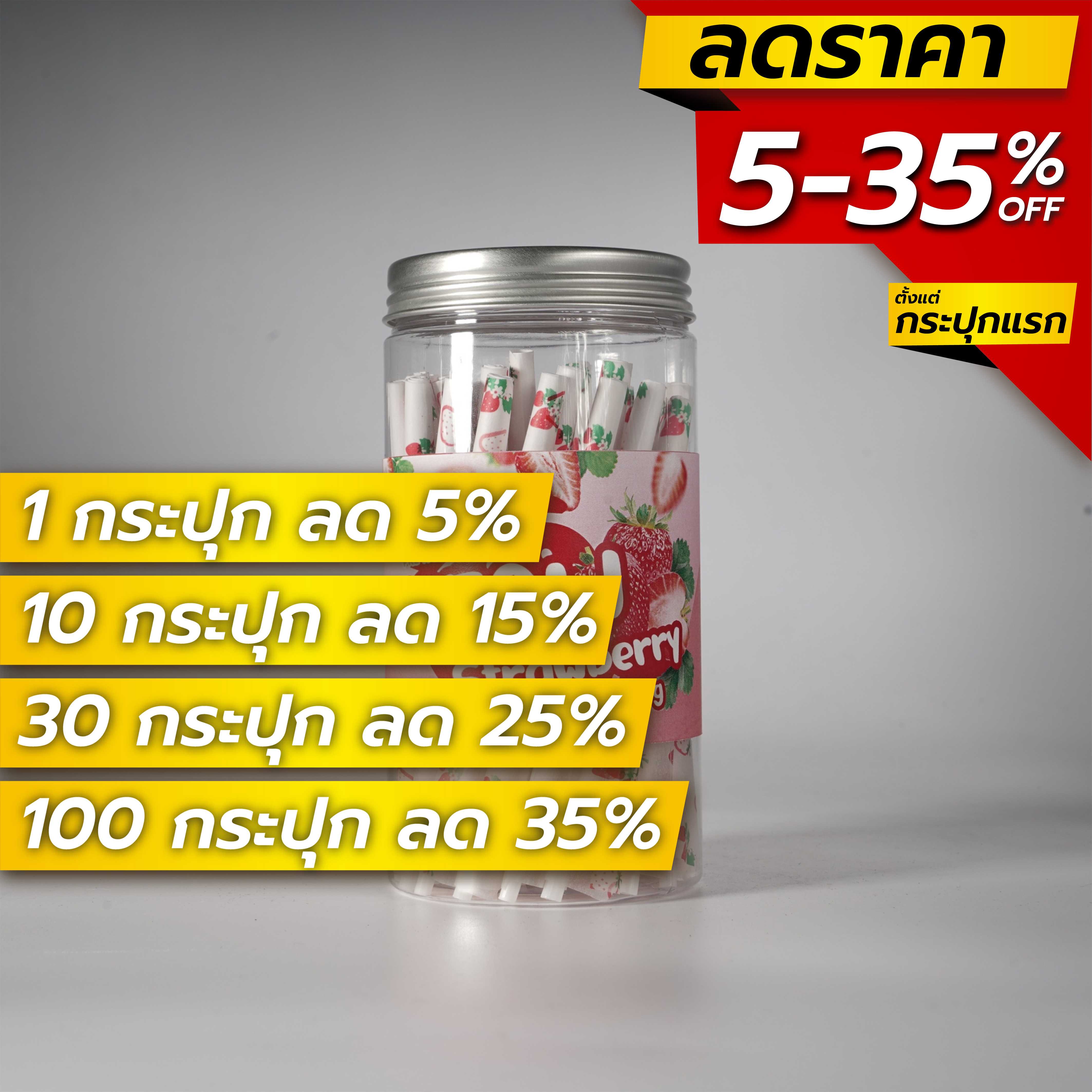 ขายส่ง! Keaw Fruity Gang  [กลิ่น Strawberry] Size 110 mm 30 ชิ้น / กระปุก