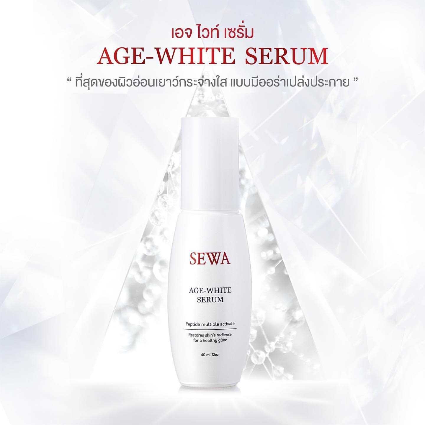Sewa Age White Serum [ขวดขาว ] เซรั่มเข้มข้นสูตรผิวเปล่งประกาย เซวา เซรั่ม ขนาด 40 มล.