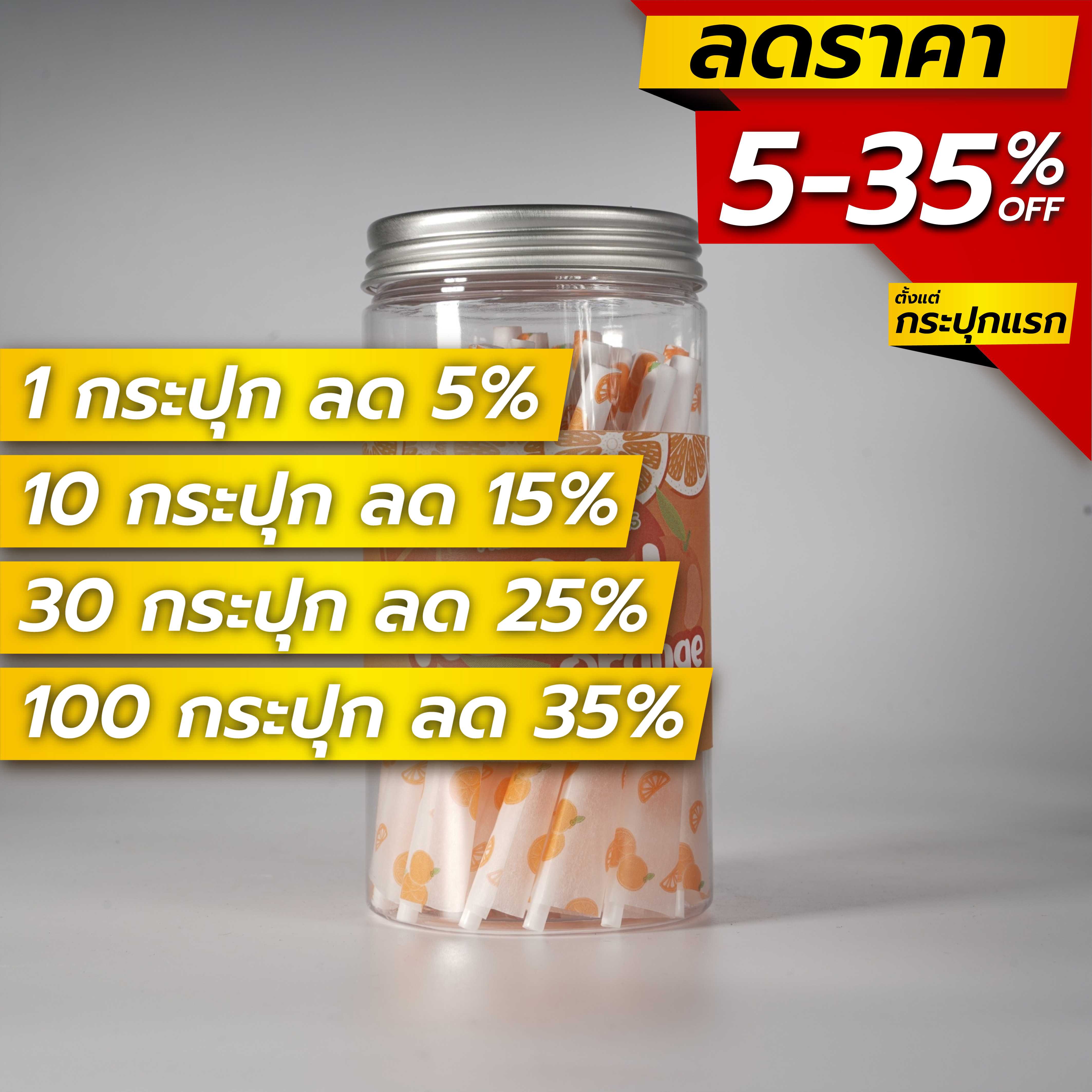 ขายส่ง! Keaw Fruity Gang  [กลิ่น Orange] Size 110 mm 30 ชิ้น / กระปุก