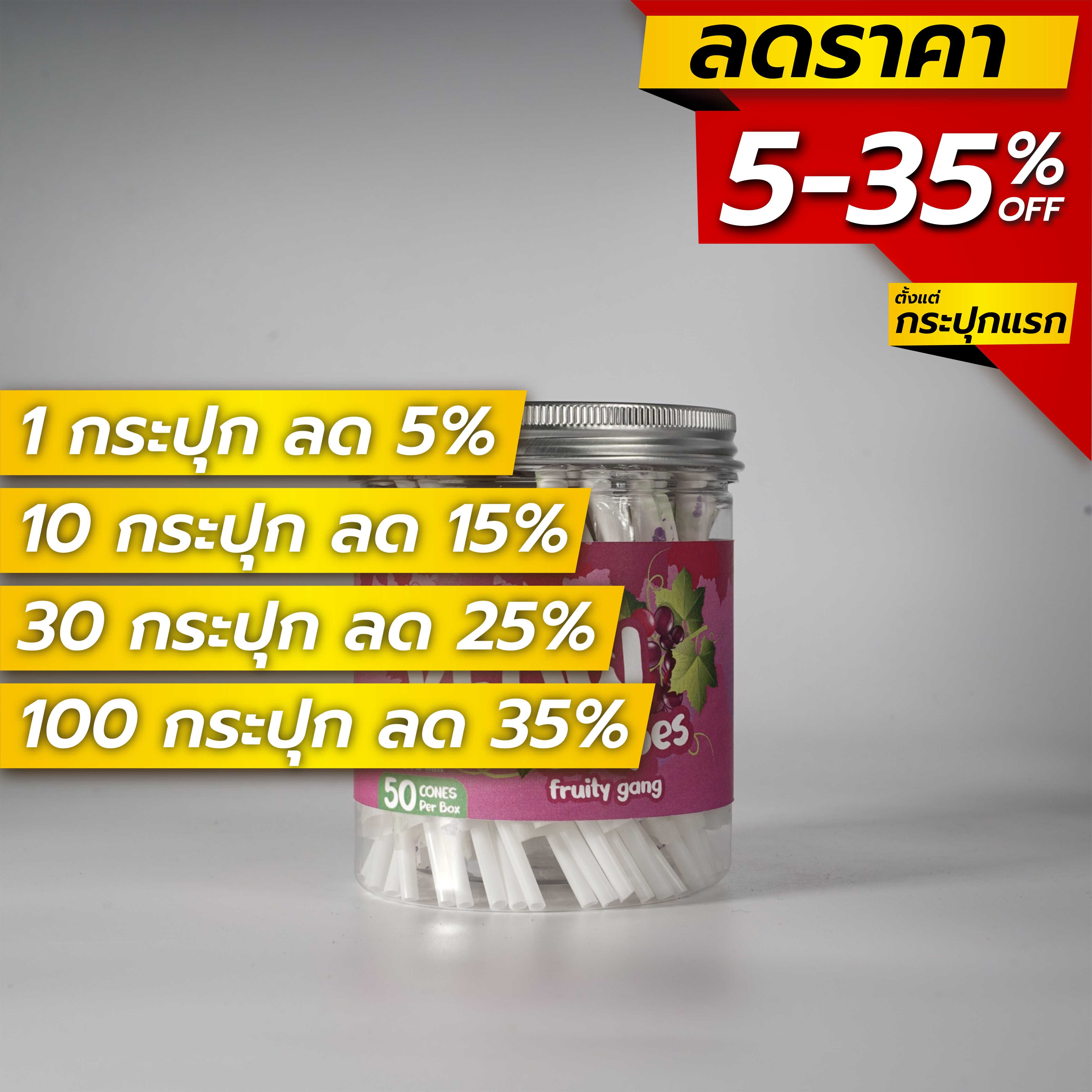 ขายส่ง! Keaw Fruity Gang  [กลิ่น Grapes] Size 78 mm 50 ชิ้น / กระปุก