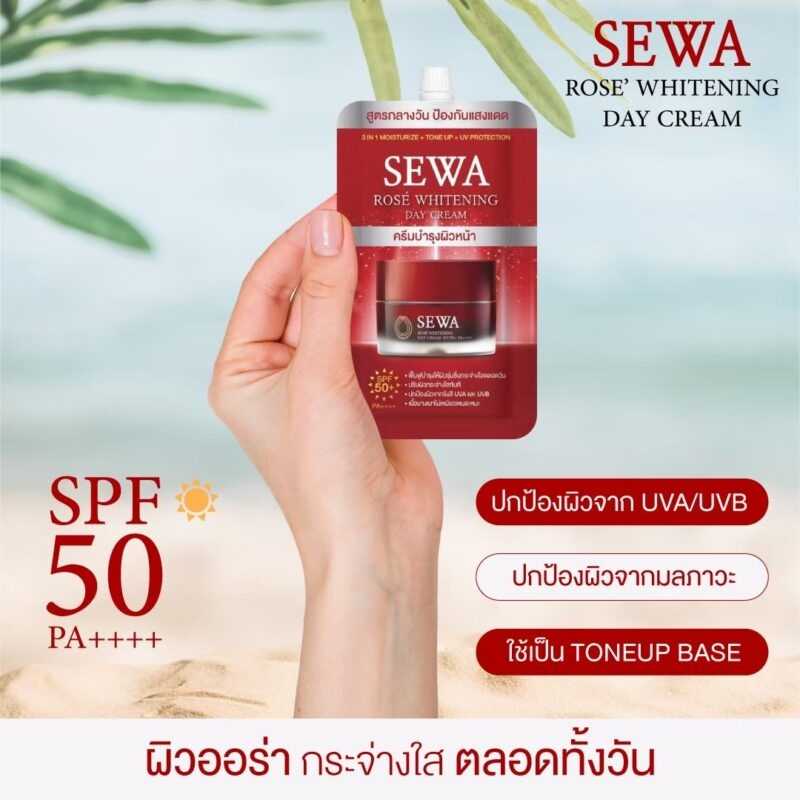 SEWA Rose Whitening Day Cream SPF50+ PA+++ ครีม เซว่า ครีมกันแดด เซวา 1 กล่อง 6 ซอง( 8 ml/ ซอง)