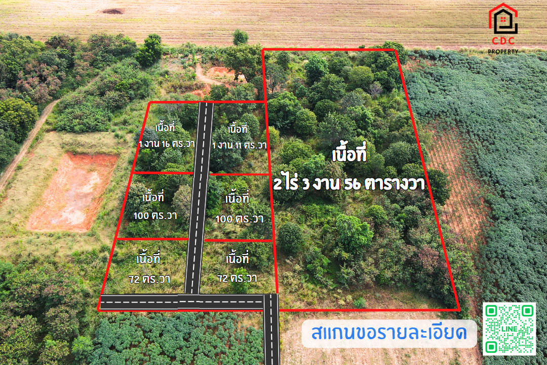 💥. .ด่วน!! ที่ดินเปล่า โคกตูม ใกล้บ้านดินมดแดง หลังวิวภูเขา. .💥