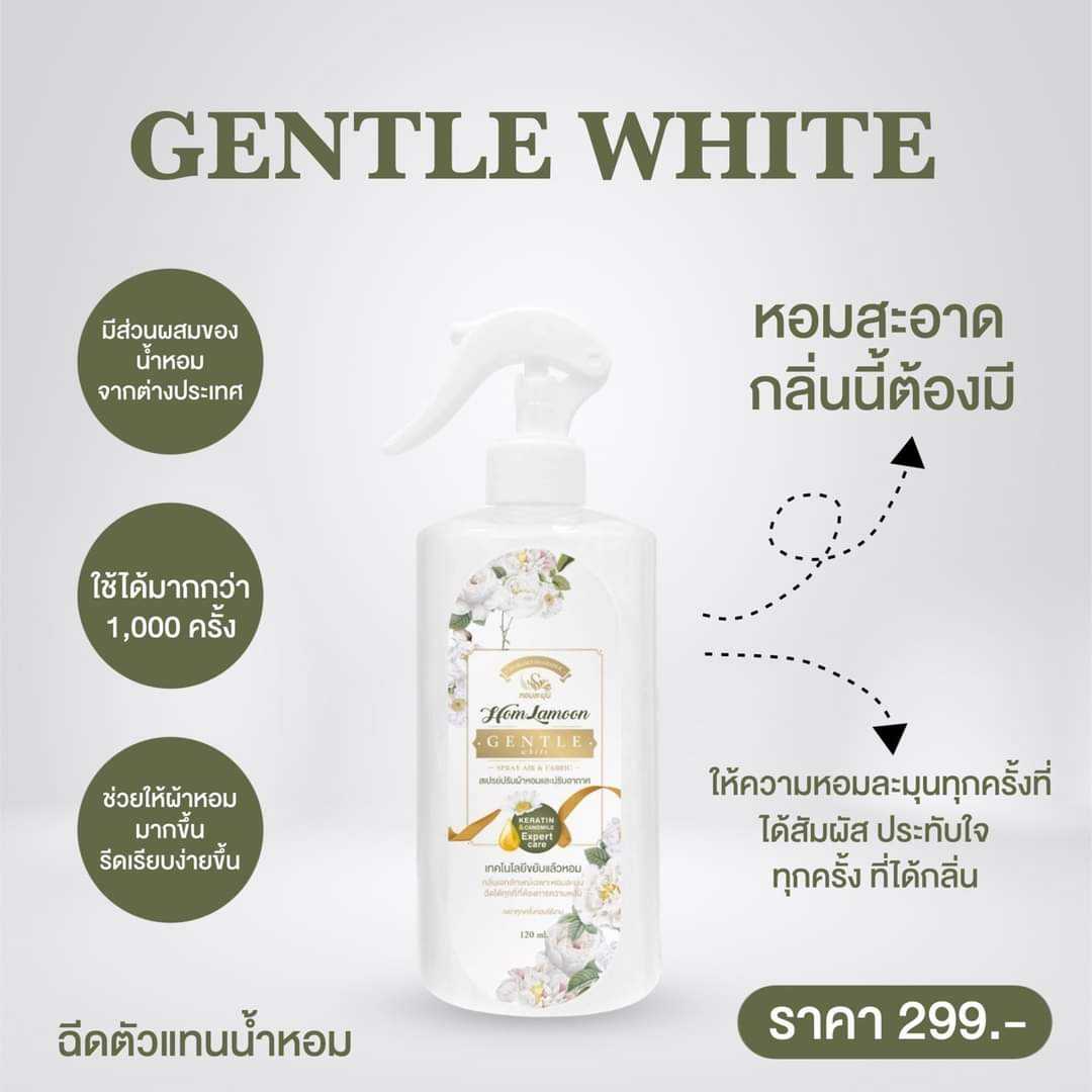สเปรย์ฉีดผ้าหอมและปรับอากาศ
