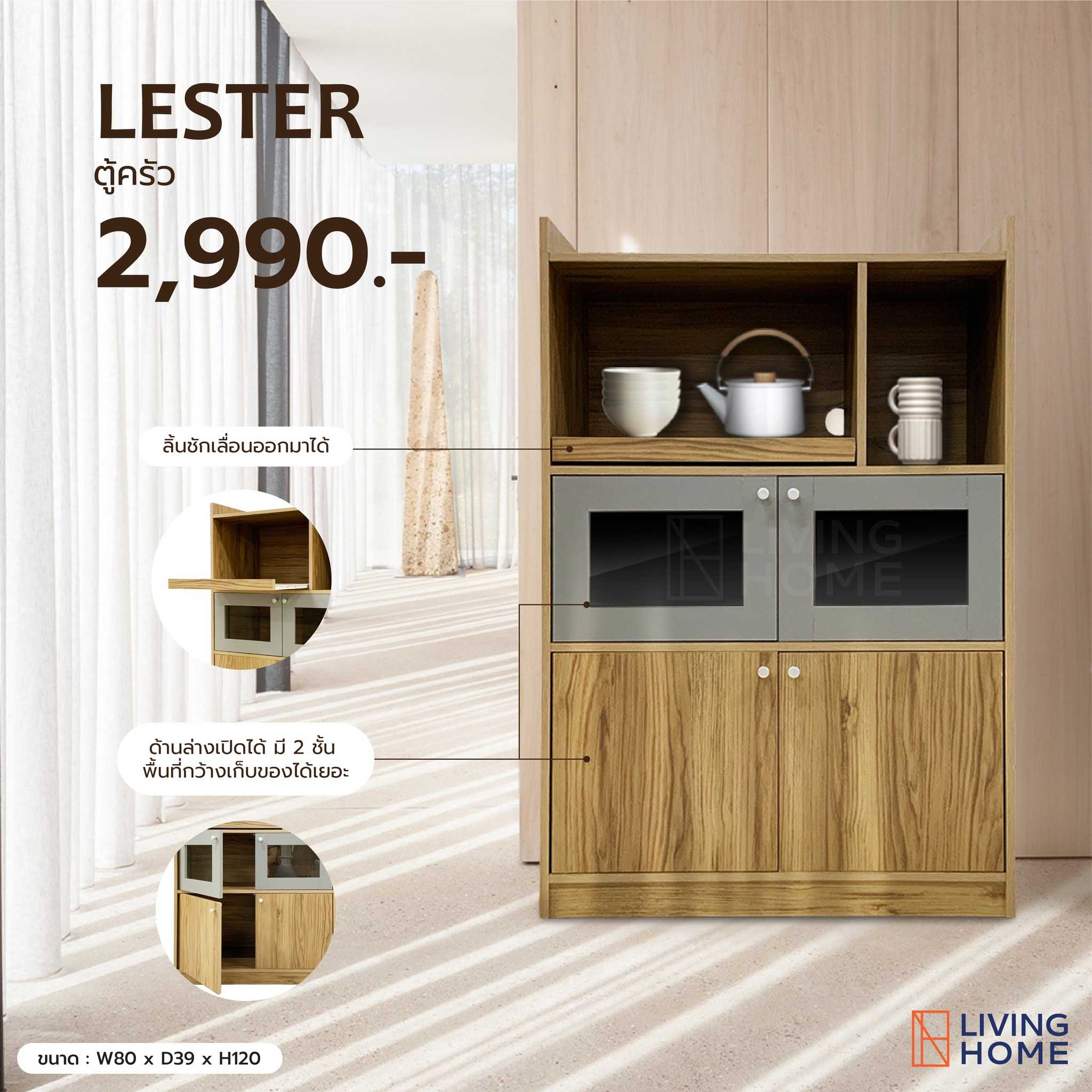 ตู้ครัว เคาน์เตอร์ครัว 80x40x120 ซม. รุ่นเลสเตอร์ (LESTER) สีลายไม้เทา