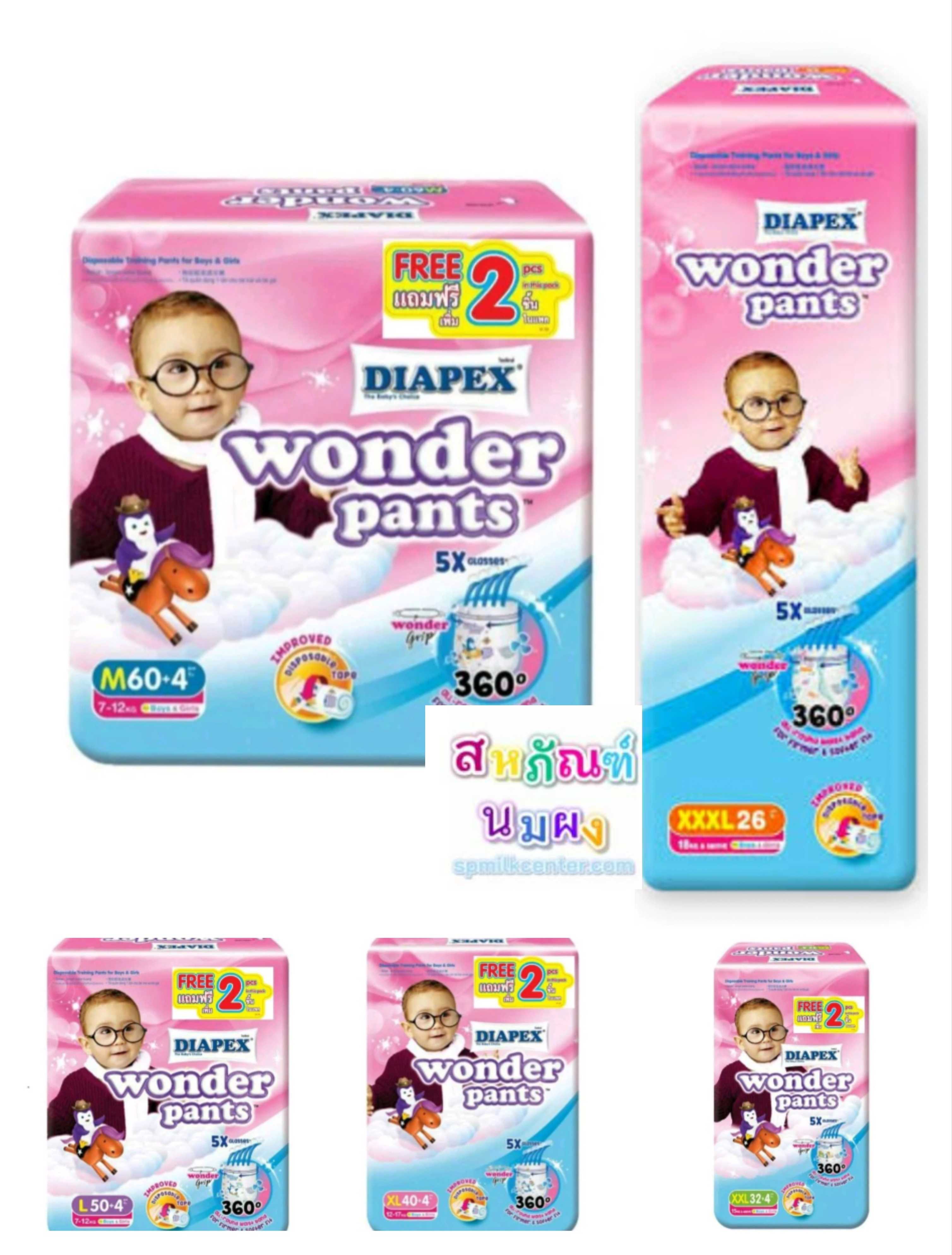 Wonder Pants วันเดอร์ แพนท์