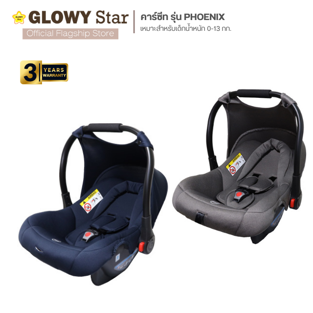 GLOWY Phoenix คาร์ซีทรูปแบบ Baby Basket สำหรับ Group 0+ (Weight 0-13 Kg)