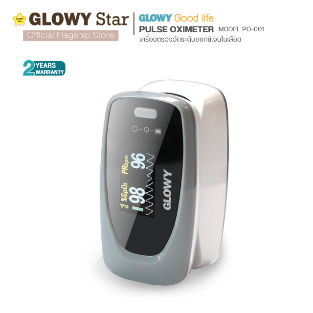 GLOWY Pulse Oximeter รุ่น PO-001 เครื่องตรวจวัดระดับออกซิเจนในเลือด โกลวี่ รุ่น PO-001