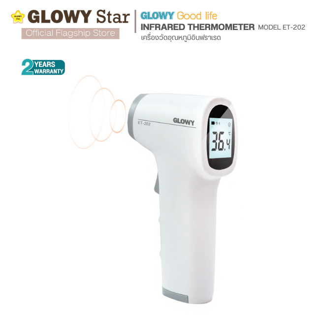 GLOWY Infrared Thermometer (ET-202) เทอร์โมมิเตอร์อินฟราเรด โกลวี่ ET-202 วัดไข้ทางหน้าผาก