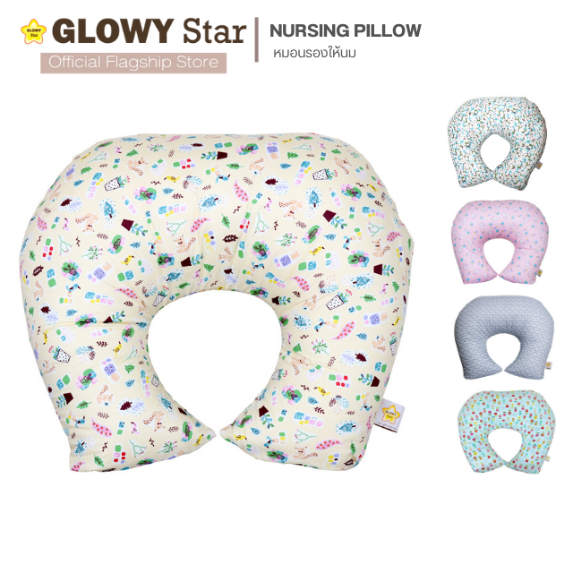 GLOWY หมอนรองให้นม Nursing Pillow ผ้าด้านในกันไรฝุ่น พร้อมปลอก Cotton 100%