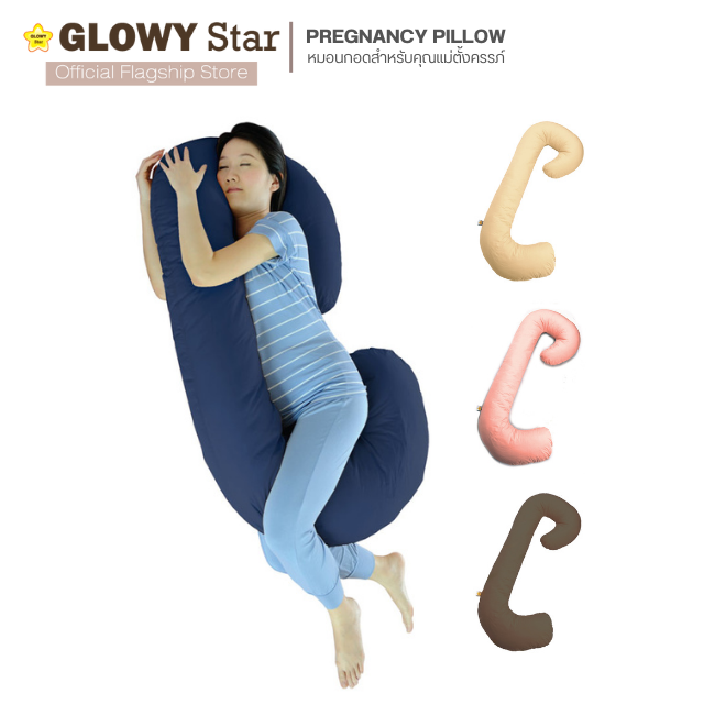 GLOWY หมอนกอดสำหรับคุณแม่ตั้งครรภ์  รุ่น  Pregnancy Pillow
