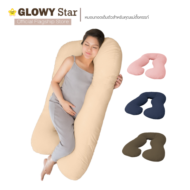 GLOWY หมอนกอดเต็มตัวสำหรับคุณแม่ตั้งครรภ์ รุ่น Full Body Pillow