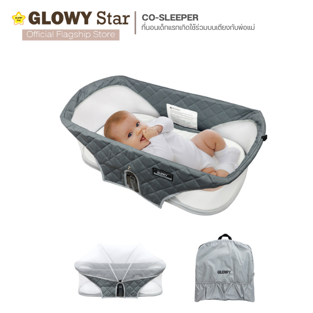 GLOWY Co-Sleeper ที่นอนเด็กแรกเกิดใช้ร่วมบนเตียงกับพ่อแม่