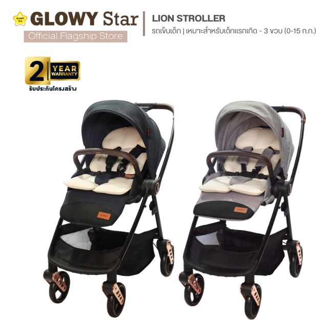 GLOWY Lion Stroller รถเข็นเด็ก (เหมาะสำหรับเด็กแรกเกิด - 3 ขวบ (0-15Kg) สามารถหันเบาะได้ 2 ทิศทาง