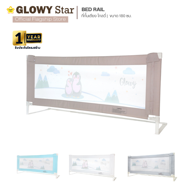 Glowy Bedrail IIl 180 cm