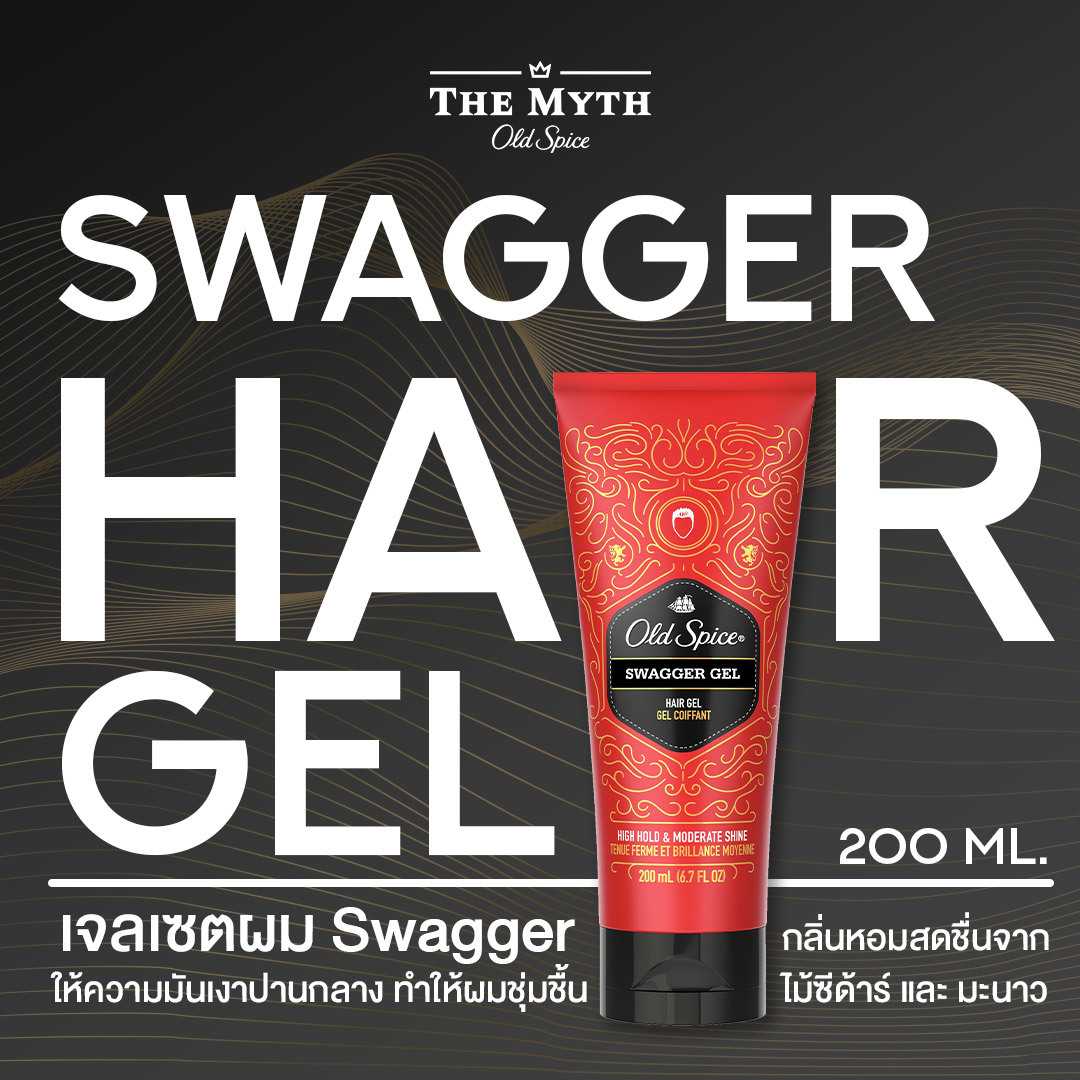 Old Spice Hair GEL ผลิตภัณฑ์ดูแลและจัดแต่งทรงผม Swagger 200g