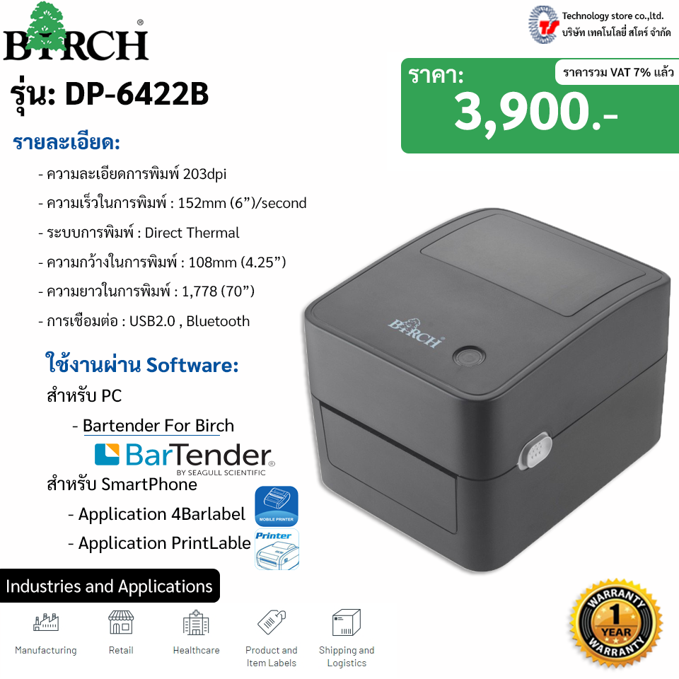 เครื่องพิมพ์บาร์โค้ด Birch DP-6422B หน้ากว้าง 4 นิ้ว พิมพ์สมาร์ทโฟนได้รองรับทั้ง iOS - Android