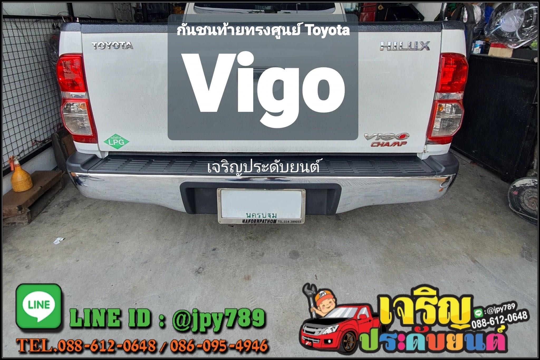 กันชนท้ายทรงห้าง VIGO