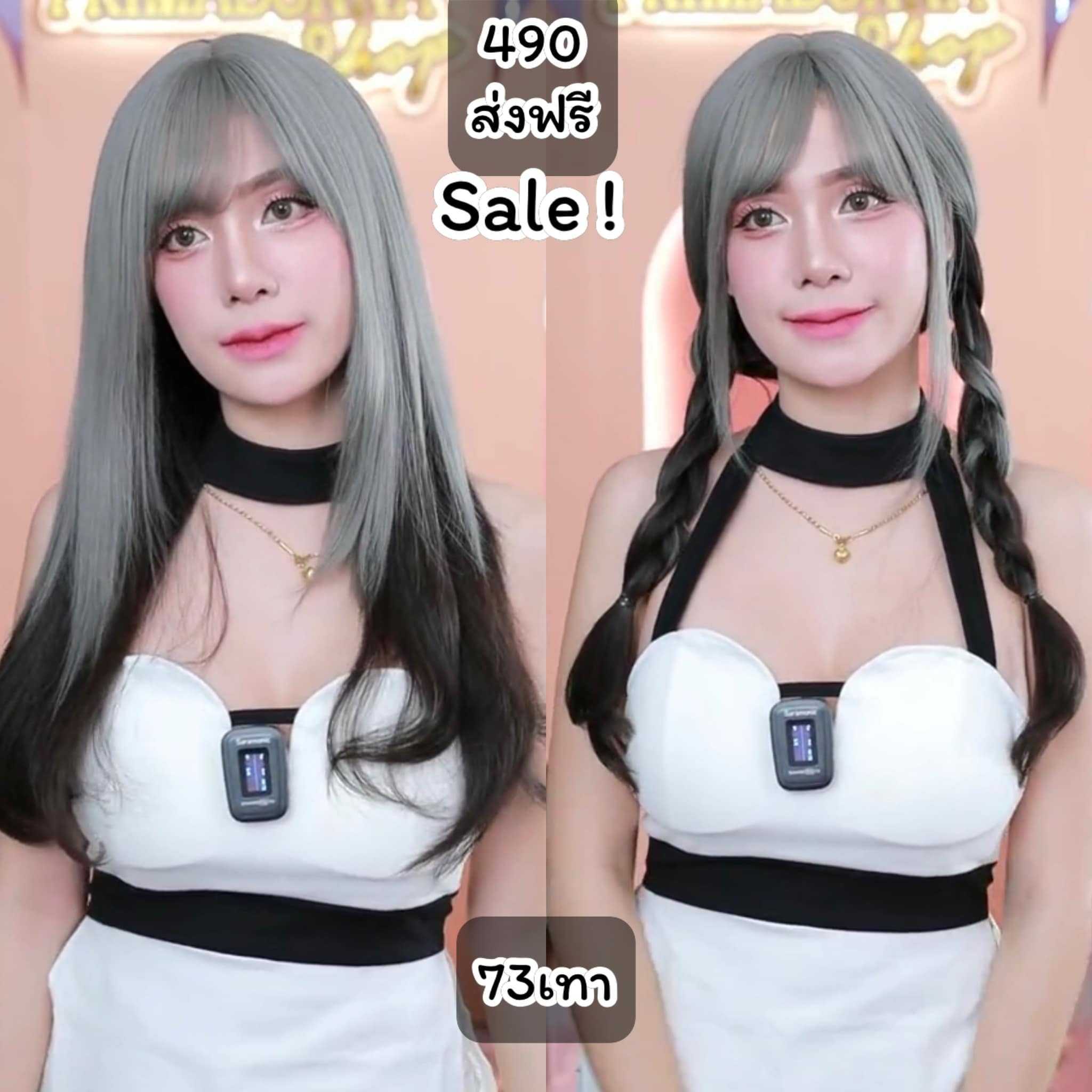 เบอร์ 73 : Zolly วิกผมยาวไฮไลค์สองสี (แถม เน็ต + ขาตั้ง + หวี)