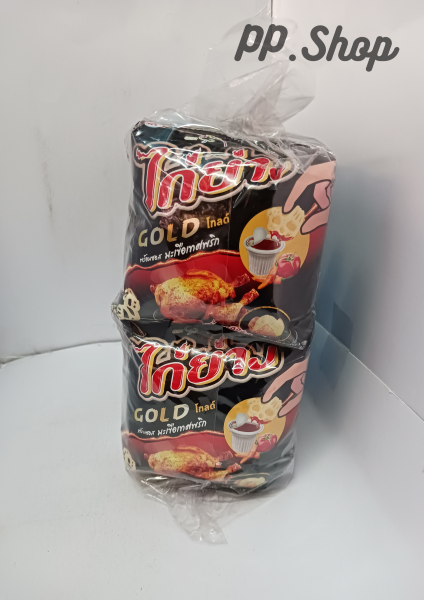ไก่ย่าง Gold พร้อมซอสมะเขือเทศพริก