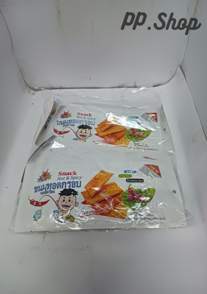 ล่าเทียว 5 บาท