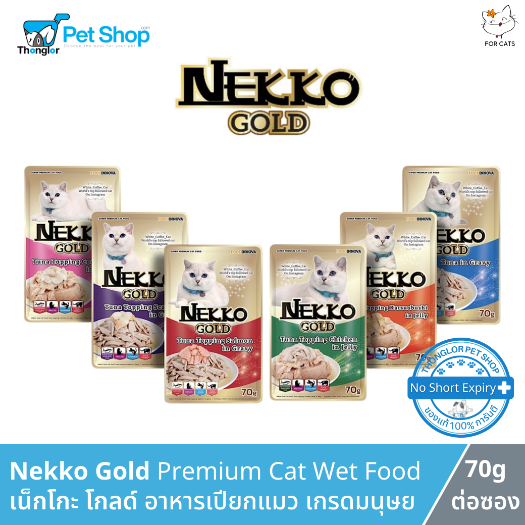 Nekko Gold - เน็กโกะ โกลด์ ปลาทูน่าเเนื้อขาวเกรดสำหรับคนบริโภค (Human Grade) (70g)