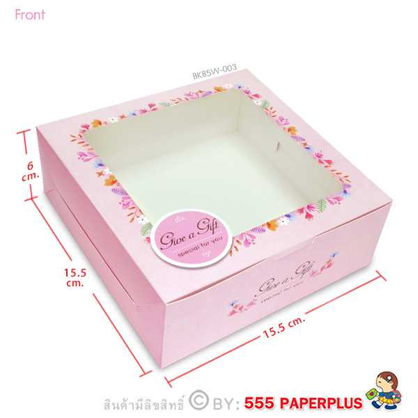 BK85W-003 กล่องทรงแบน 15.5X15.5X6 ซม. (20กล่อง)