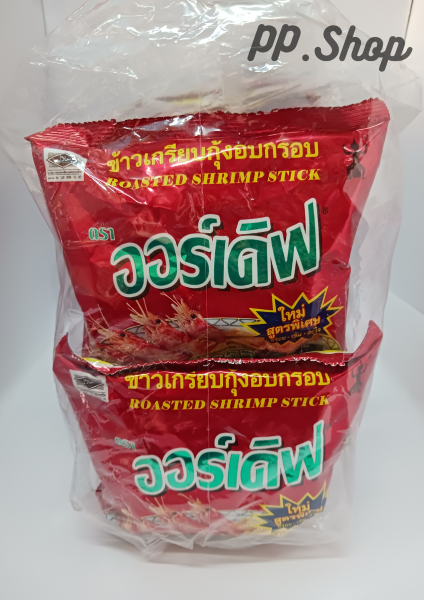 ข้าวเกรียบกุ้งอบกรอบ 5 บาท