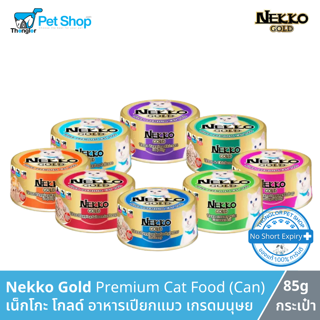 Nekko Gold cet food can - เน็กโกะ โกลด์ อาหารแมวกระป๋องสำเร็จรูปชนิดเปียก (Human Grade) (85g)
