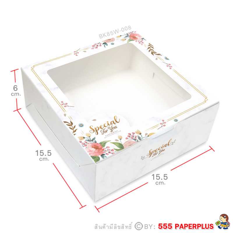 BK85W-008 กล่องทรงแบน 15.5X15.5X6 ซม. (20กล่อง)