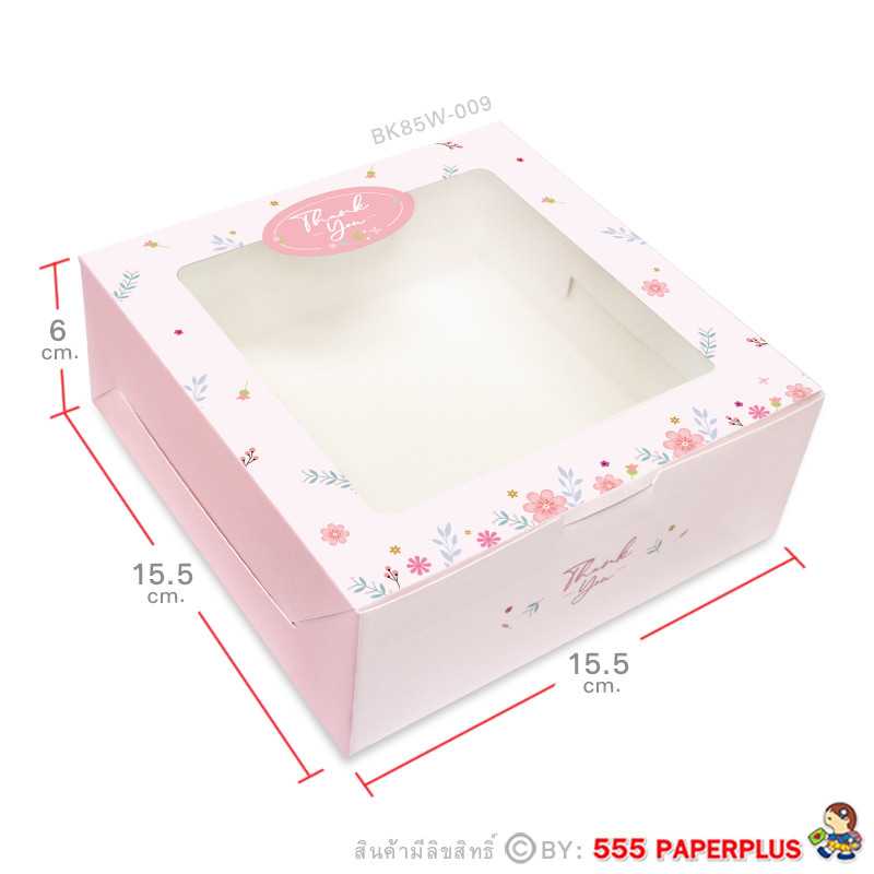 BK85W-009 กล่องทรงแบน 15.5X15.5X6 ซม. (20กล่อง)