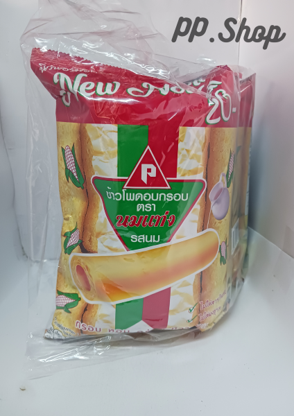 ข้าวโพดอบกรอบ รสนม (ใหญ่) 48