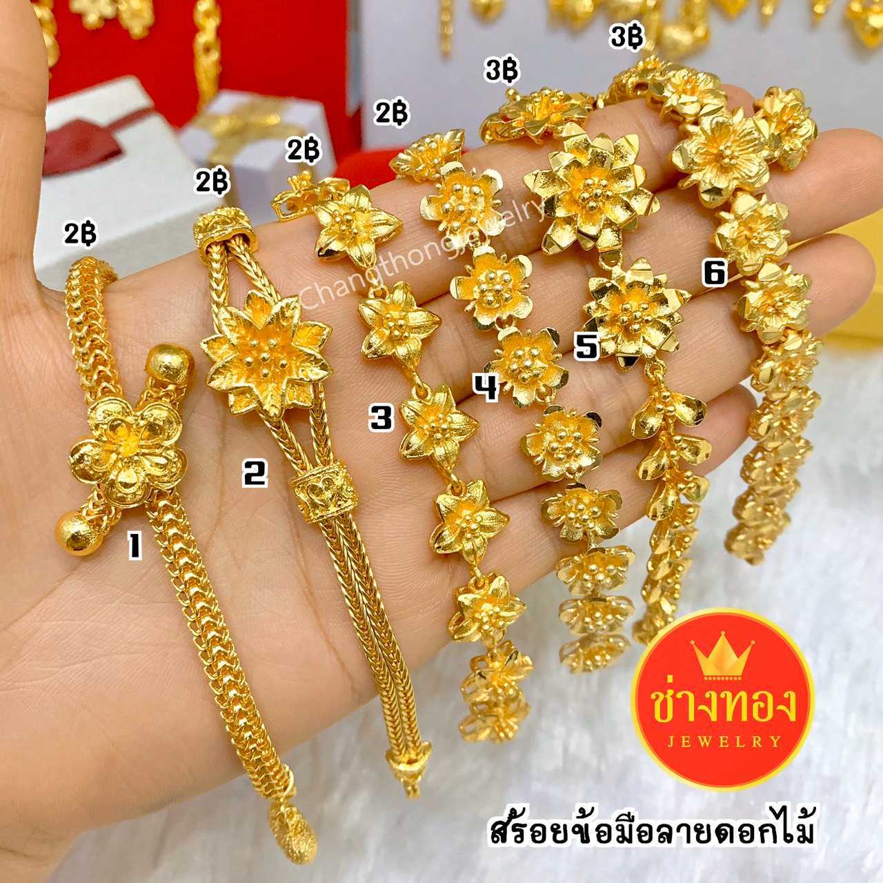 สร้อยข้อมือ2บาท3บาท คุณภาพสูงเทียบเท่าของแท้💯 ใส่ติดตัวได้ตลอดเวลา ทองโคลนนิ่ง  ทองไมครอน