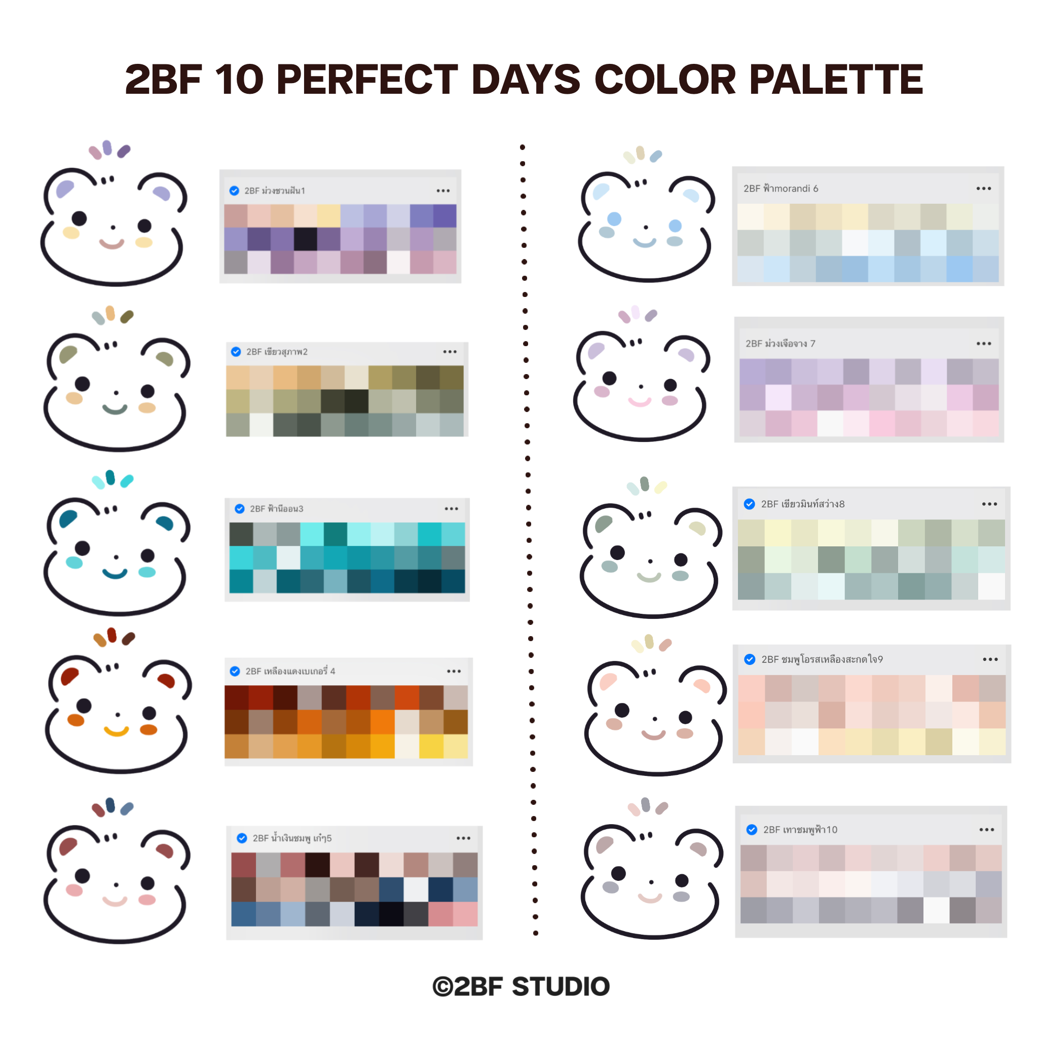 2BF 10 PERFECT DAY COLOR PALETTE 