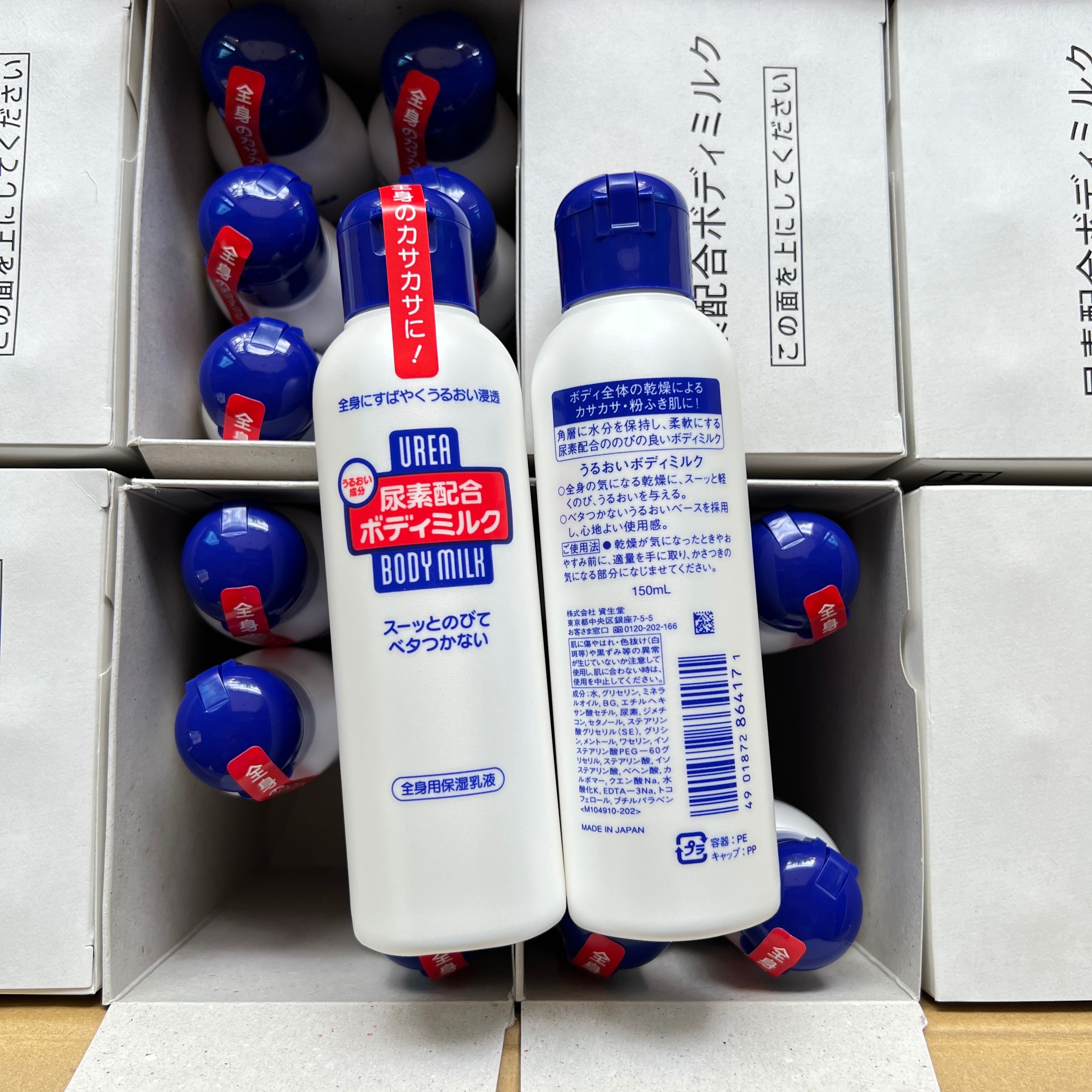 โลชั่นน้ำนม Shiseido Urea Body Milk 150ml สำหรับผิวแห้ง