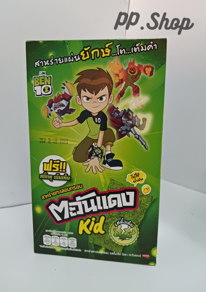 ตะวันแดง kid