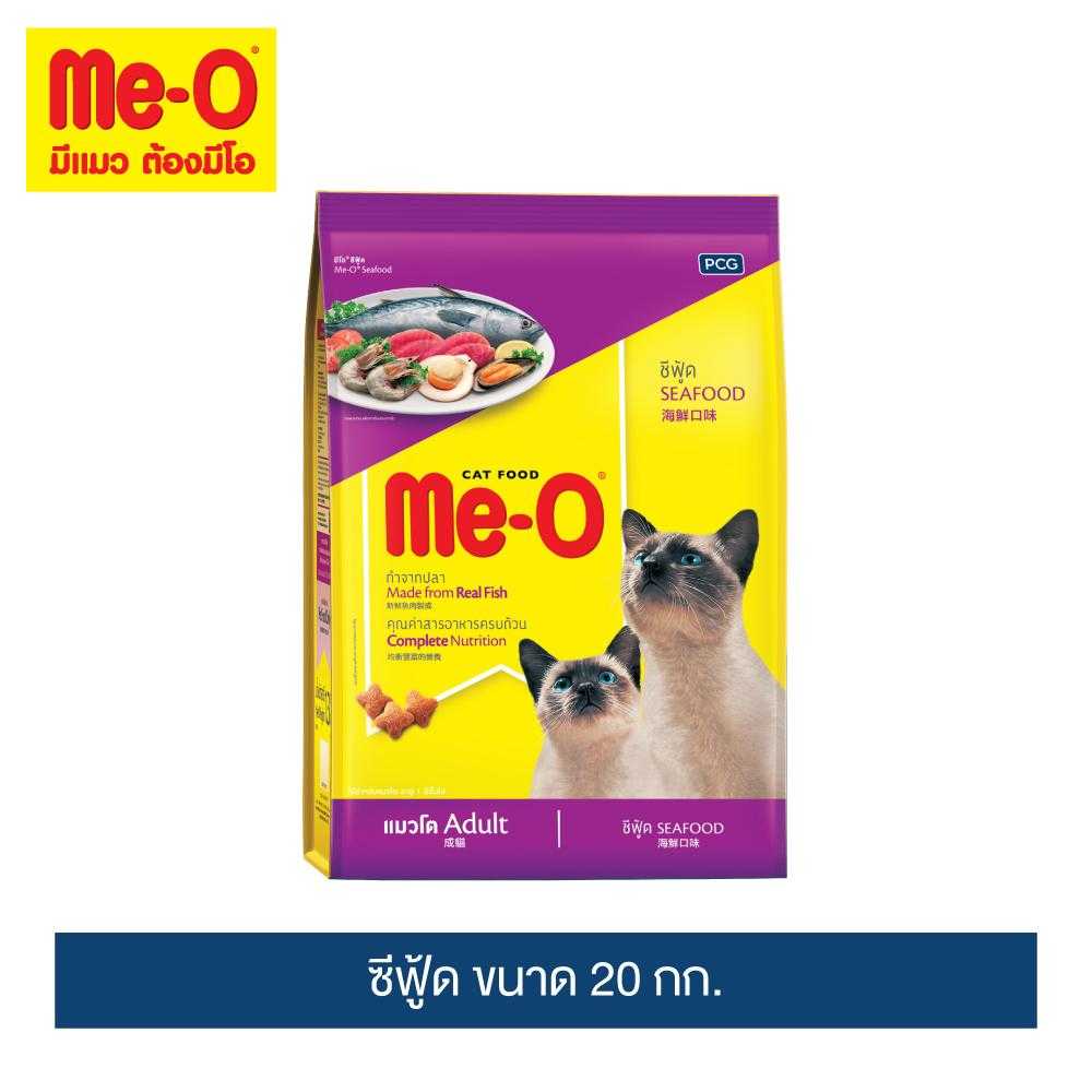 อาหารแมว มีโอ ซีฟู้ด 20 กิโลกรัม