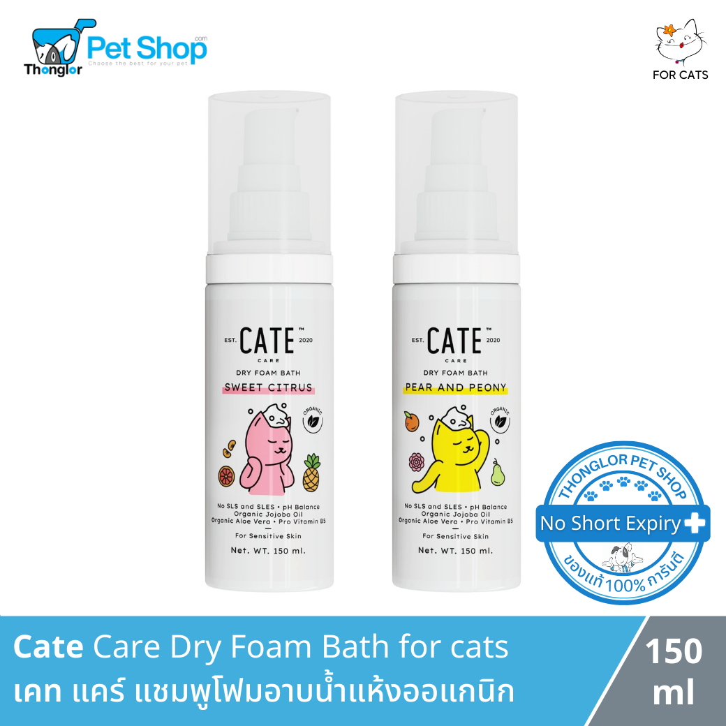 Cate Care Dry Foam Bath for cats - เคท แคร์ แชมพูโฟมอาบน้ำแห้ง (150ml)