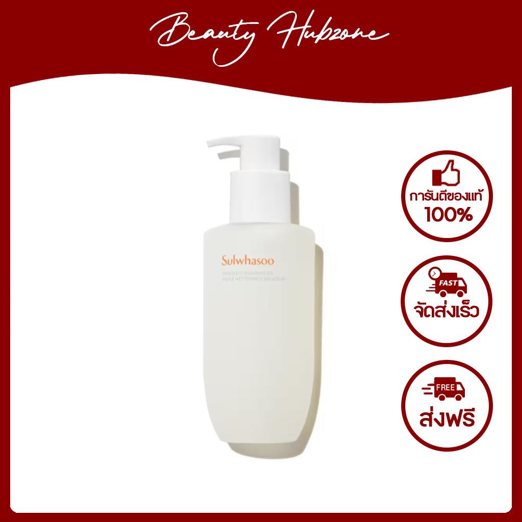 Sulwhasoo Gentle Cleansing Oil 200 ml
