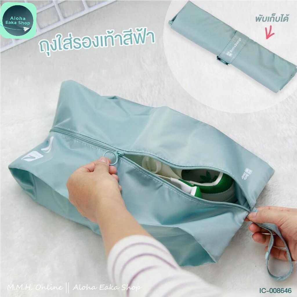 MMH ll กระเป๋าจัดระเบียบใส่รองเท้า กระเป๋าใส่รองเท้า by Botta Design (ฟ้า-ชมพู)