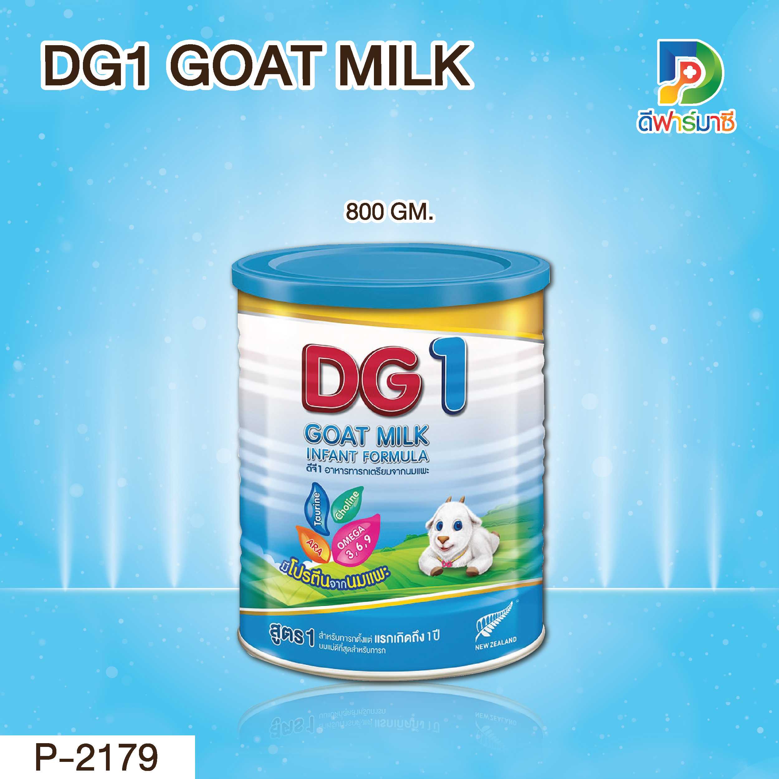 DG1 GOAT MILK  800 GM.