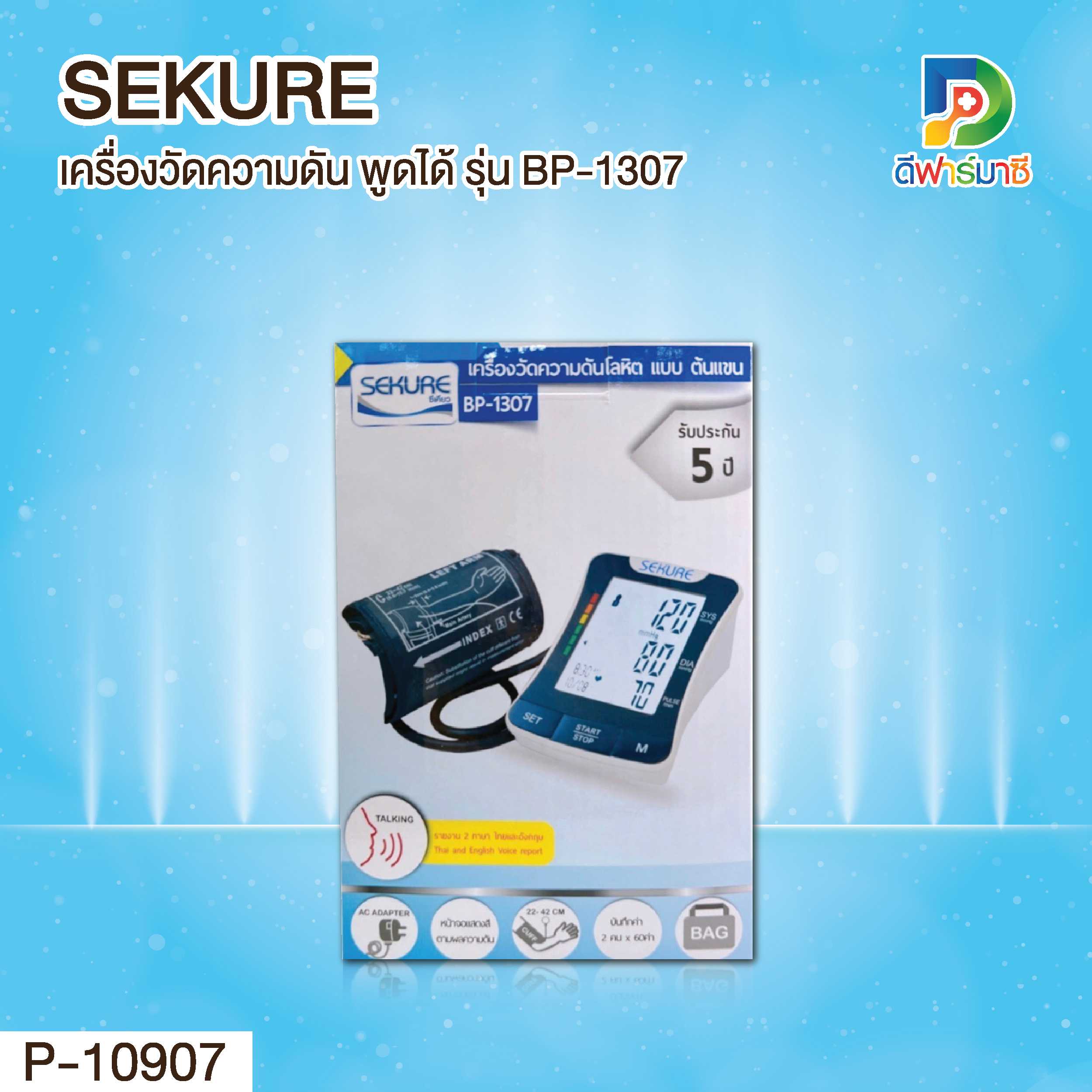 SEKURE เครื่องวัดความดัน พูดได้ รุ่น BP-1307