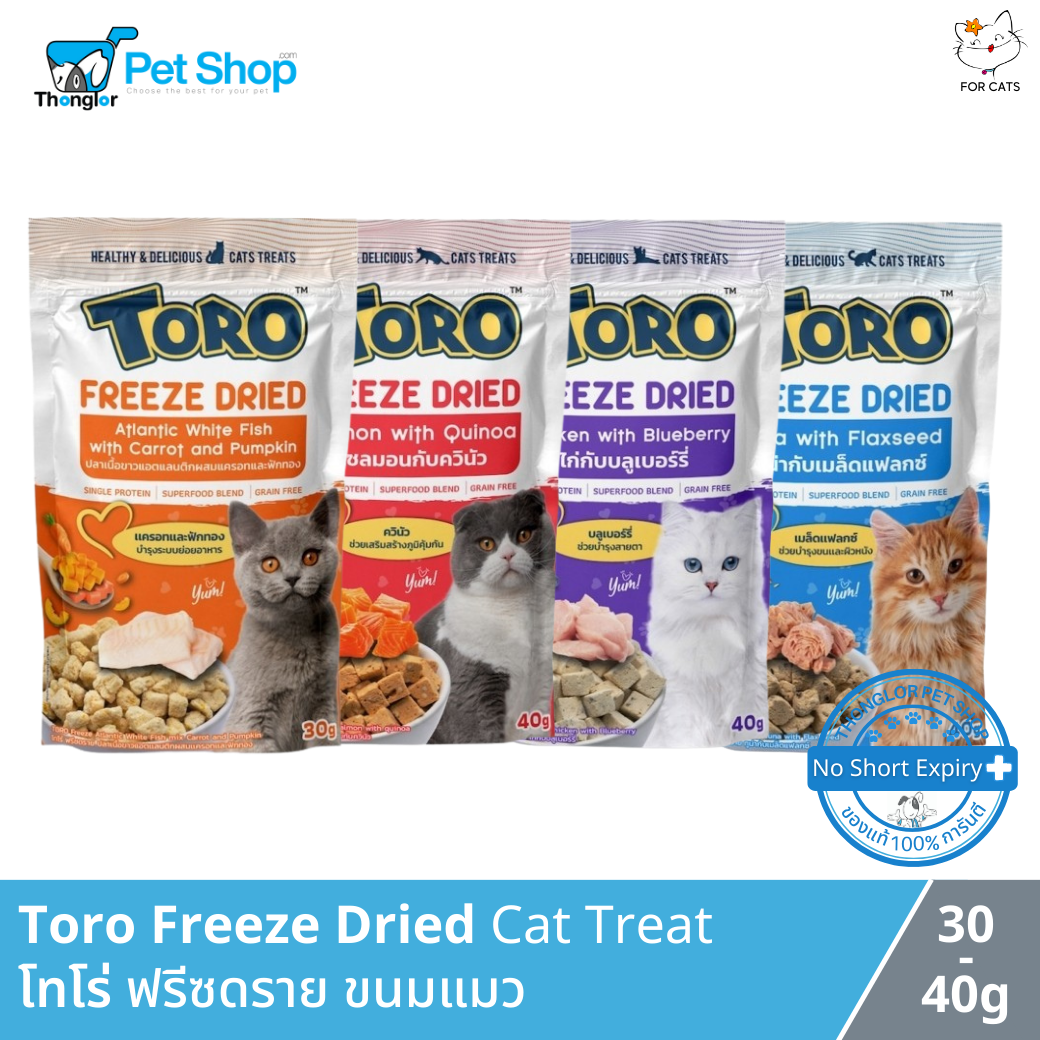 Toro Freeze Fried Cat Treats - โทโร่ ฟรีซดราย อกไก่ฟรีซดราย (30-40g)