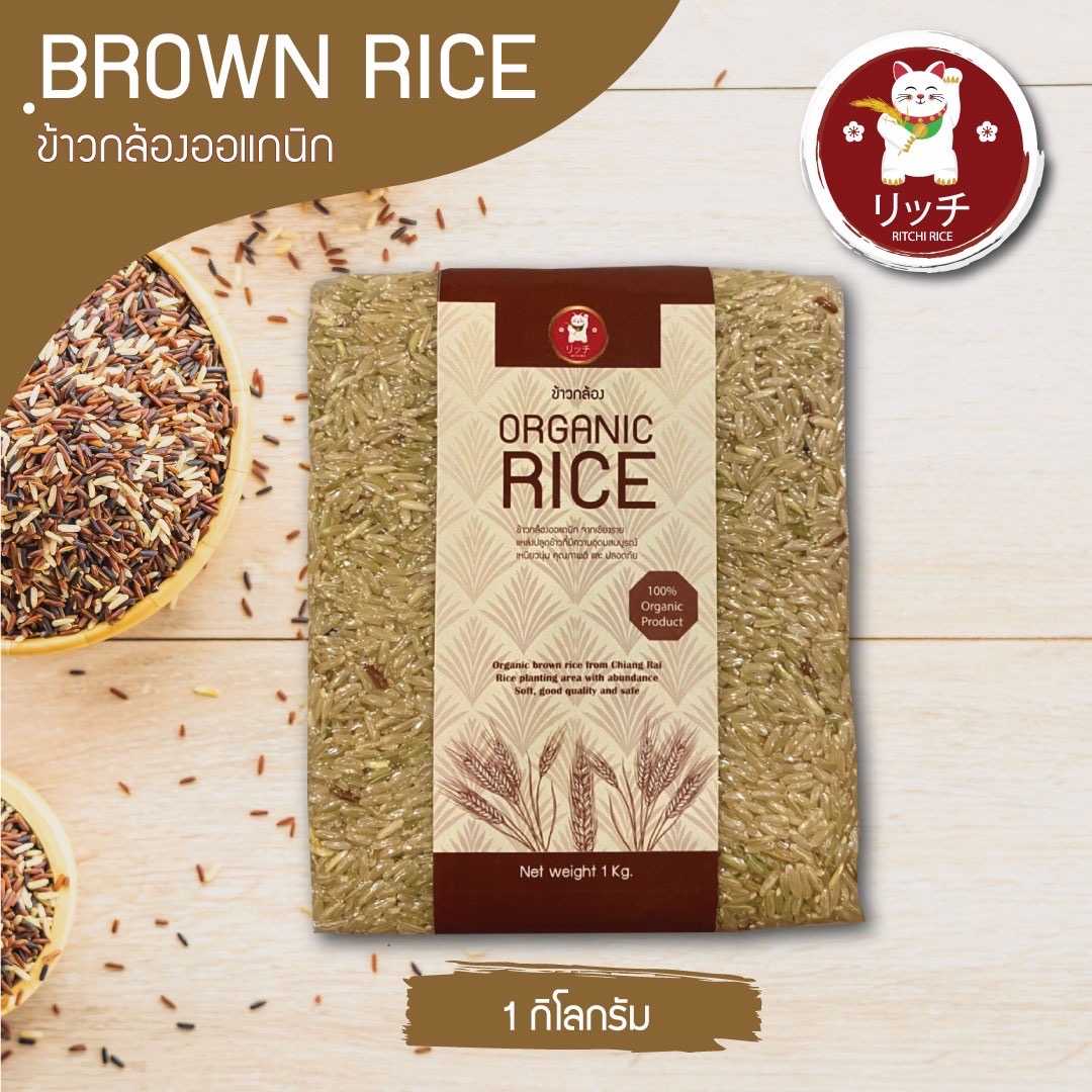 ข้าวกล้อง 1 กิโลกรัม (Brown rice 1 kg)