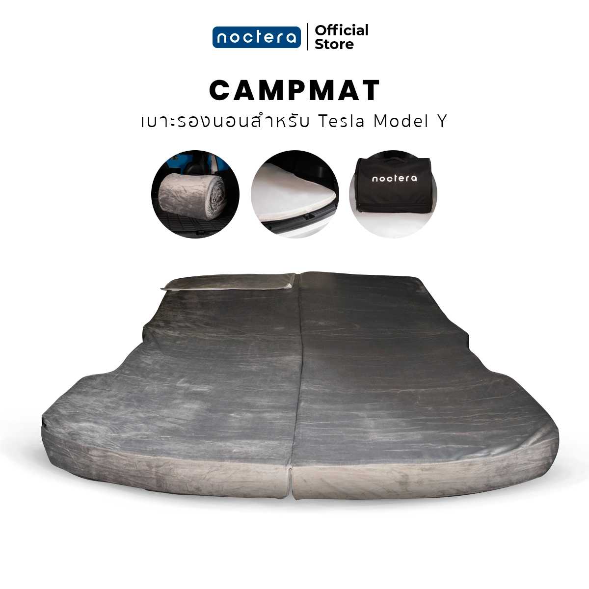 เบาะรองนอน CAMPMAT สำหรับ Tesla Model Y