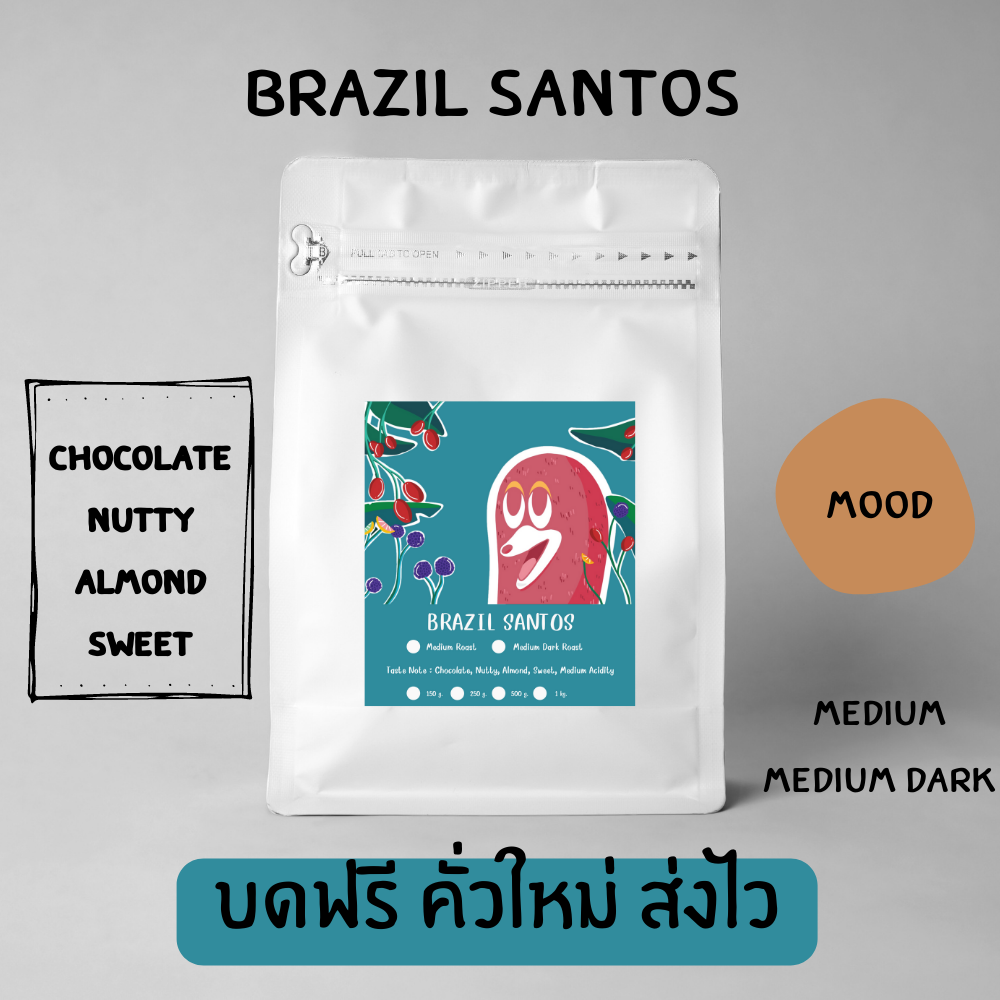 Mole Coffee : เมล็ดกาแฟคั่ว บราซิล​ ซานโตส อาราบิก้า​ หอมถั่ว ละมุน (Esspersso)